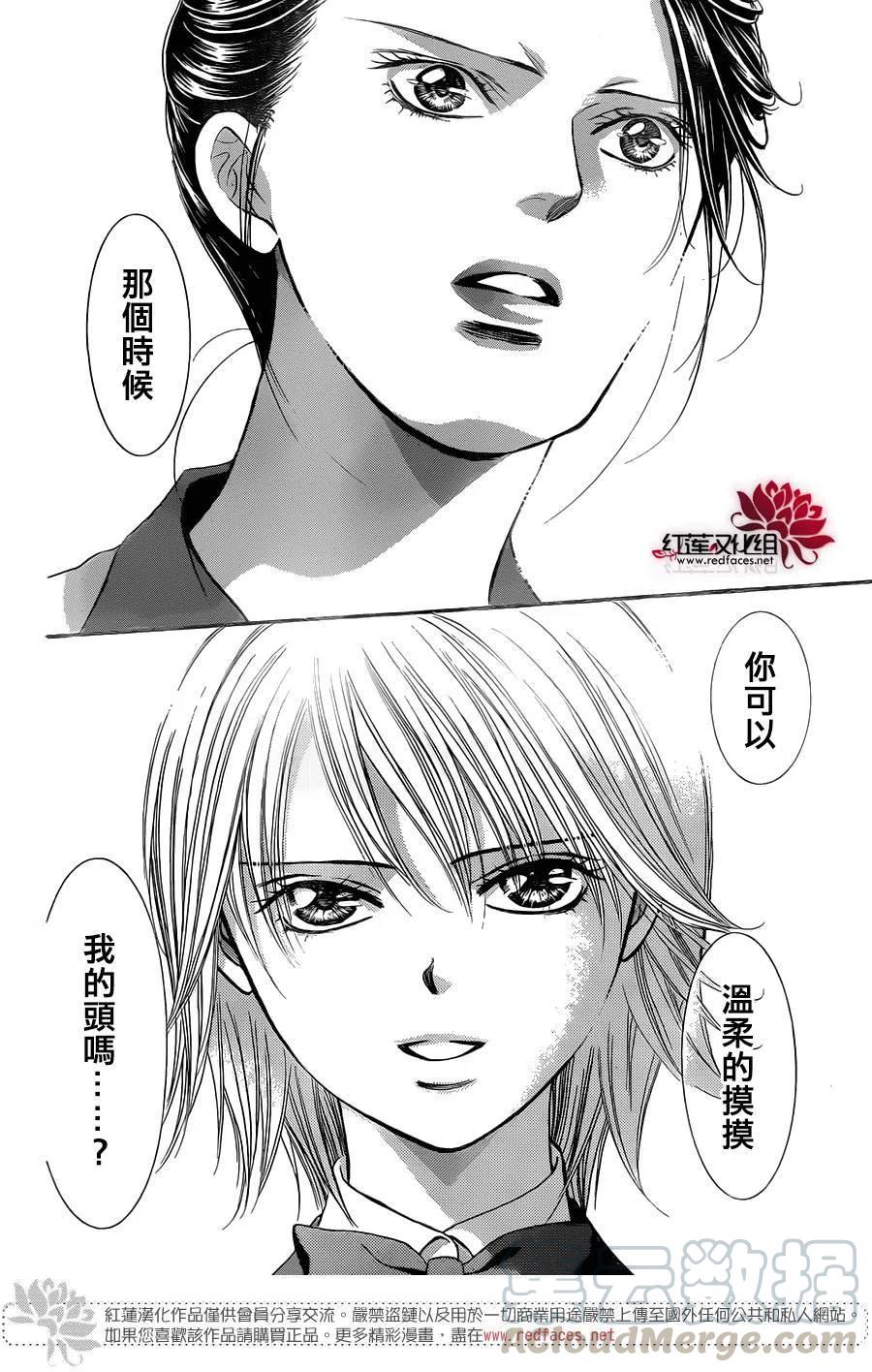 《SKIPBEAT！华丽的挑战》第233回 第10页