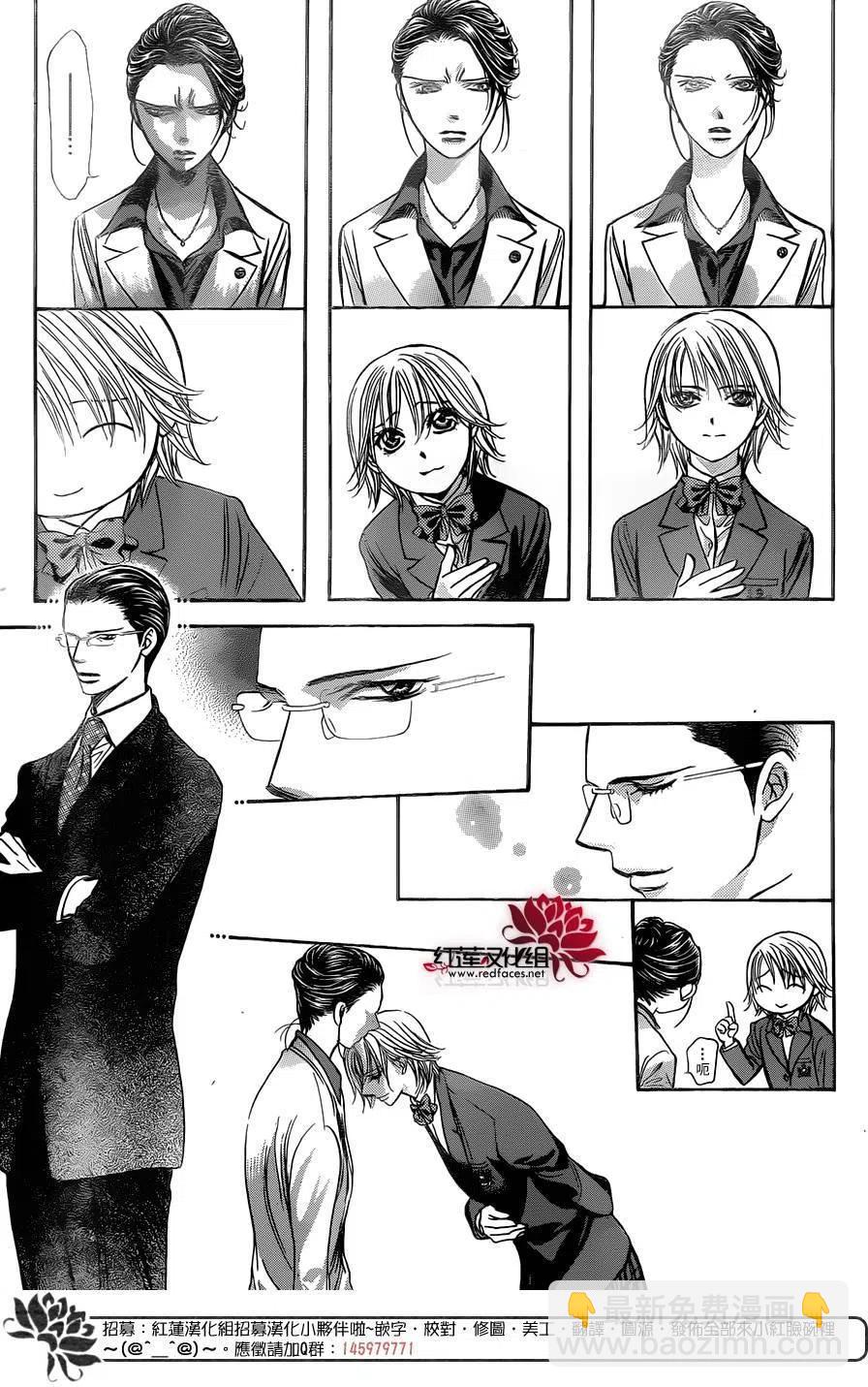 《SKIPBEAT！华丽的挑战》第233回 第11页