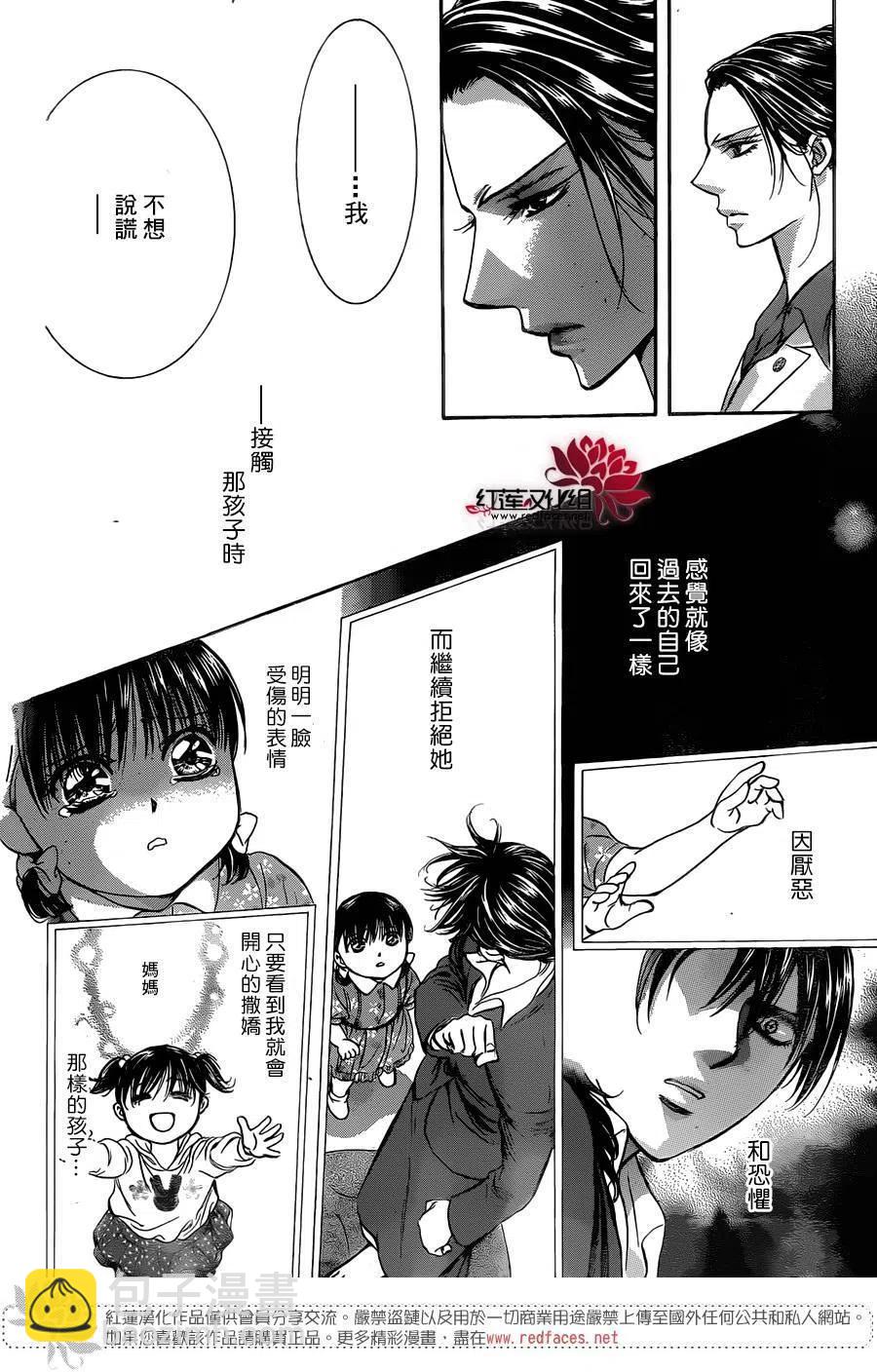 《SKIPBEAT！华丽的挑战》第233回 第14页