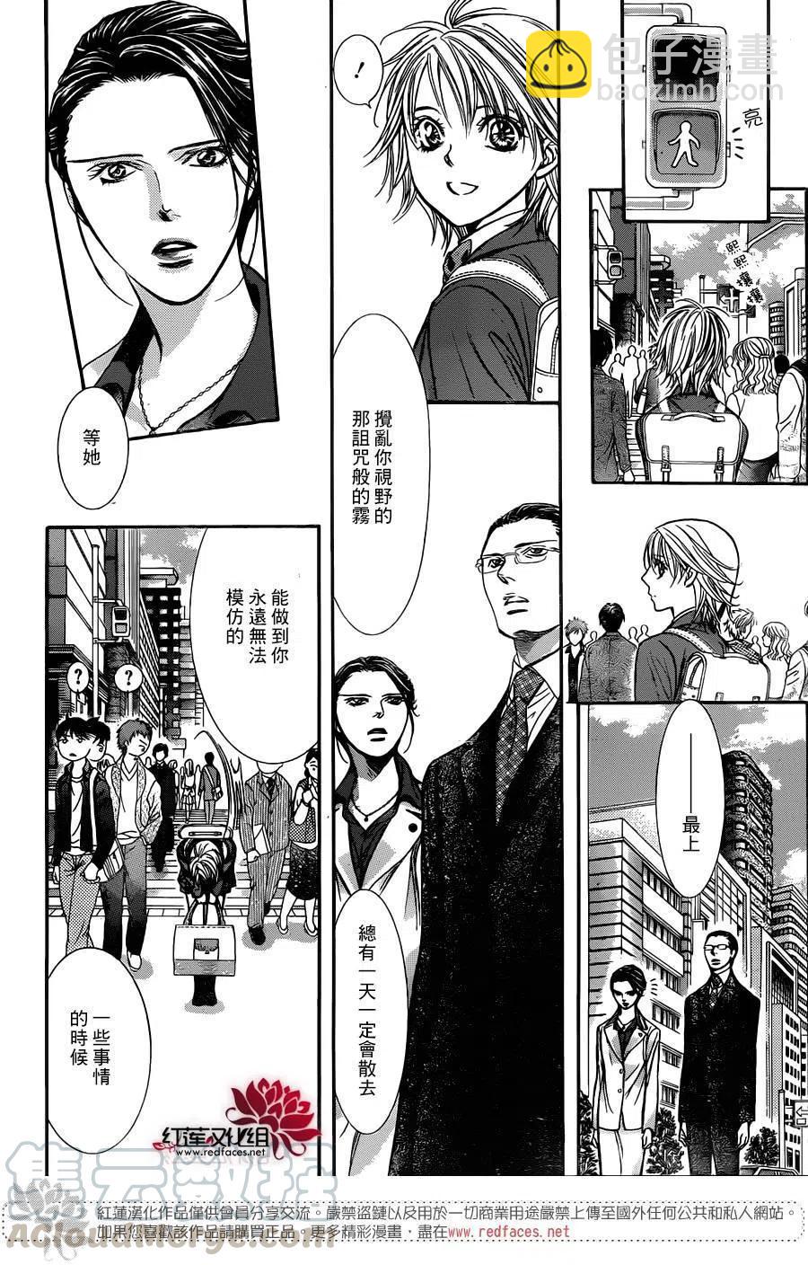《SKIPBEAT！华丽的挑战》第233回 第16页