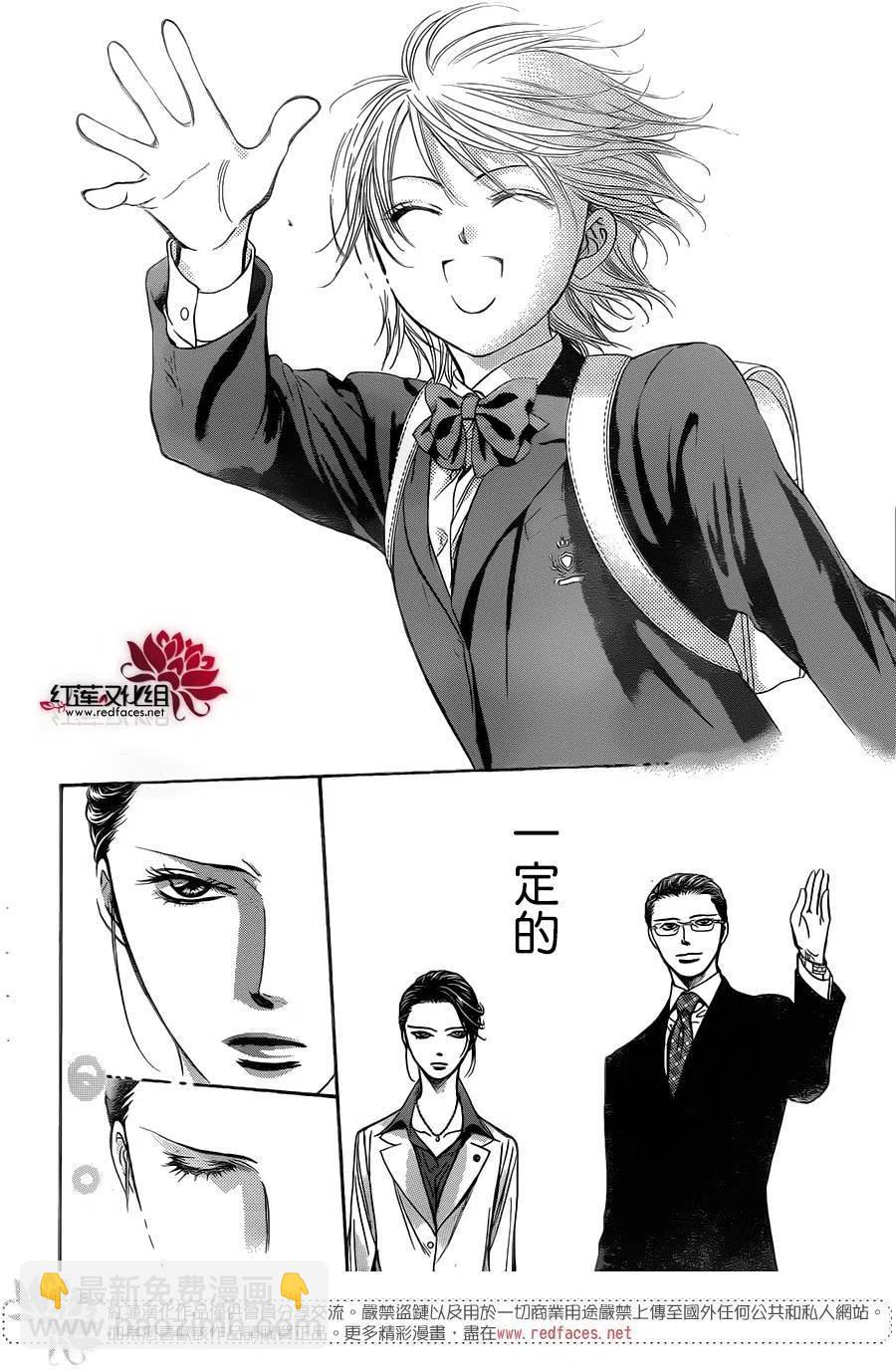 《SKIPBEAT！华丽的挑战》第233回 第18页