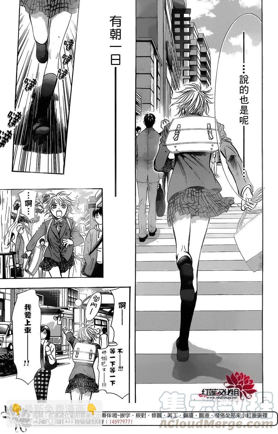 《SKIPBEAT！华丽的挑战》第233回 第19页