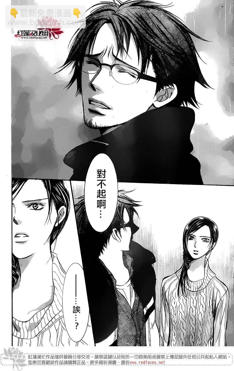 《SKIPBEAT！华丽的挑战》第231回 第12页