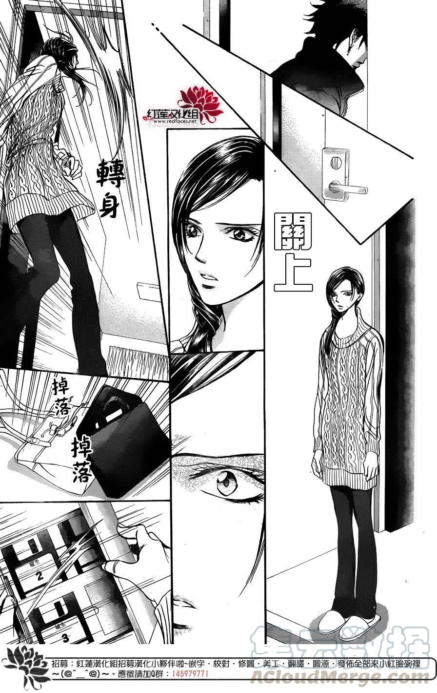 《SKIPBEAT！华丽的挑战》第231回 第13页