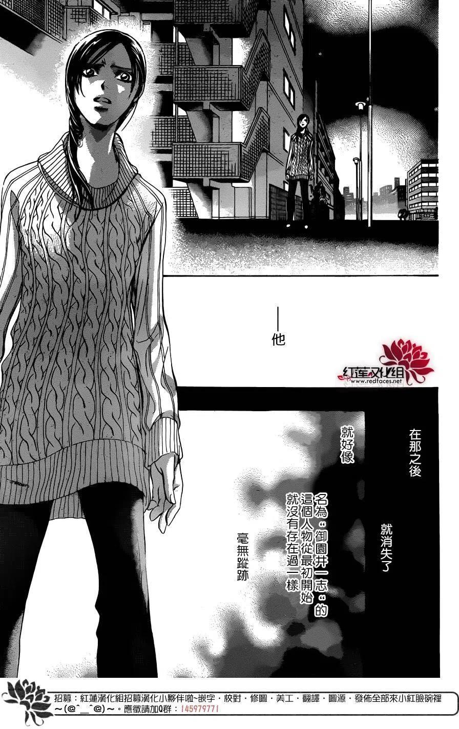 《SKIPBEAT！华丽的挑战》第231回 第15页