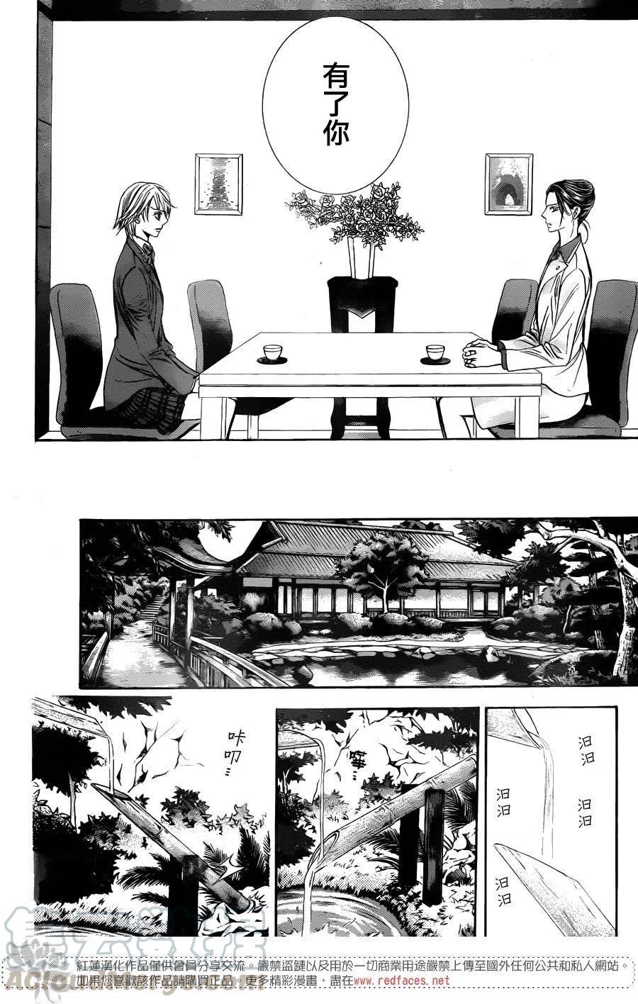 《SKIPBEAT！华丽的挑战》第231回 第28页
