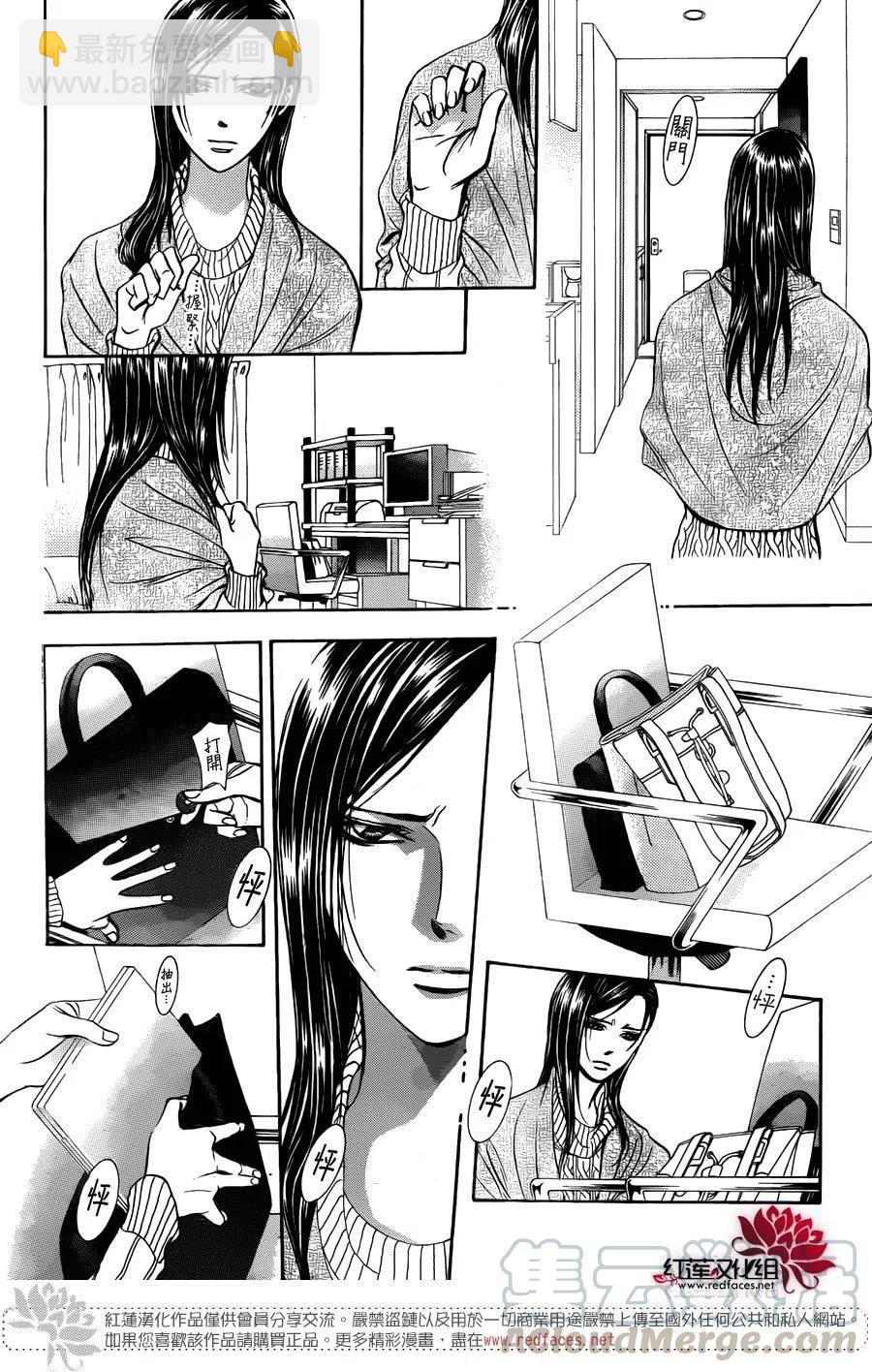 《SKIPBEAT！华丽的挑战》第231回 第4页