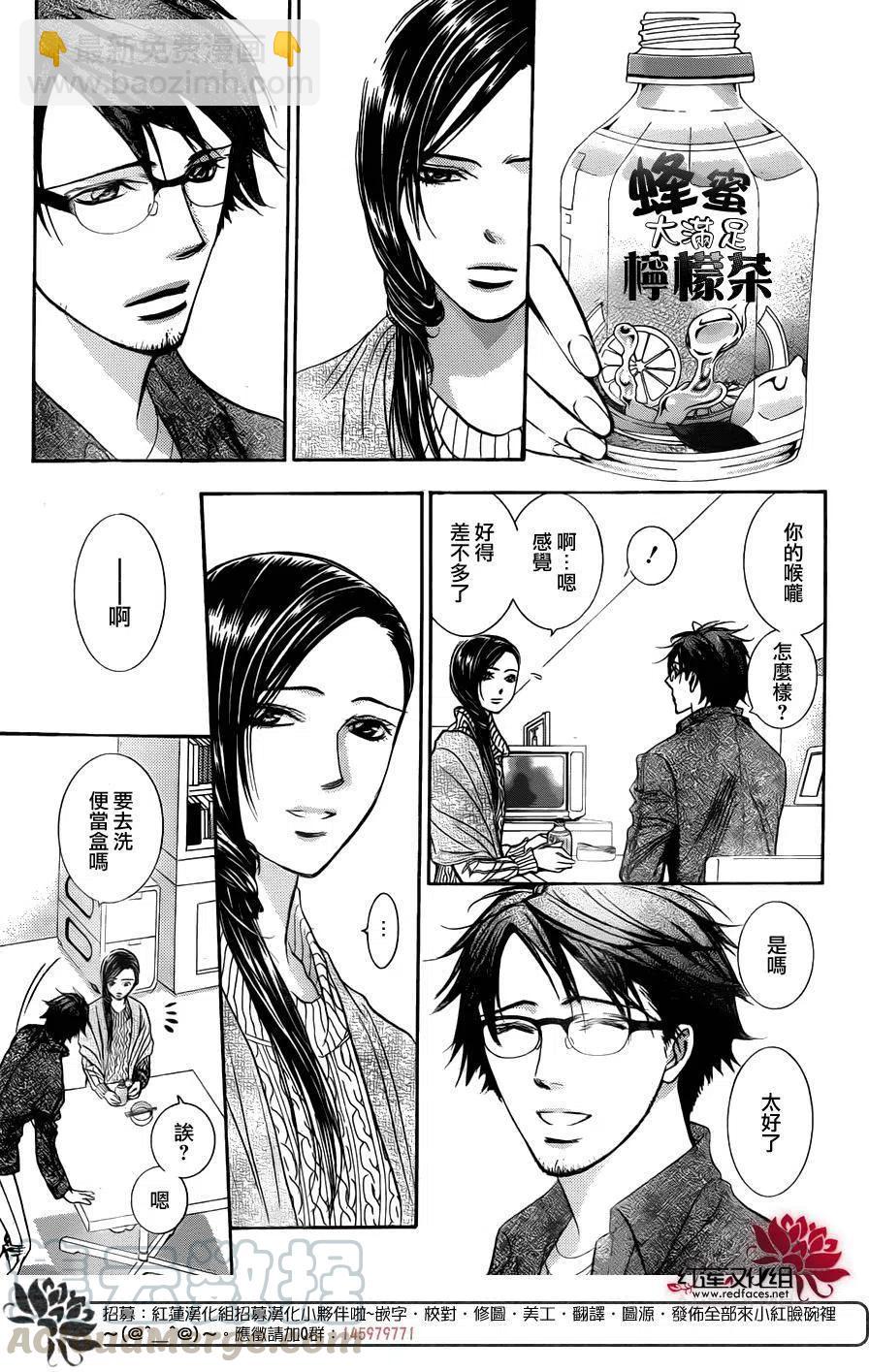 《SKIPBEAT！华丽的挑战》第231回 第7页