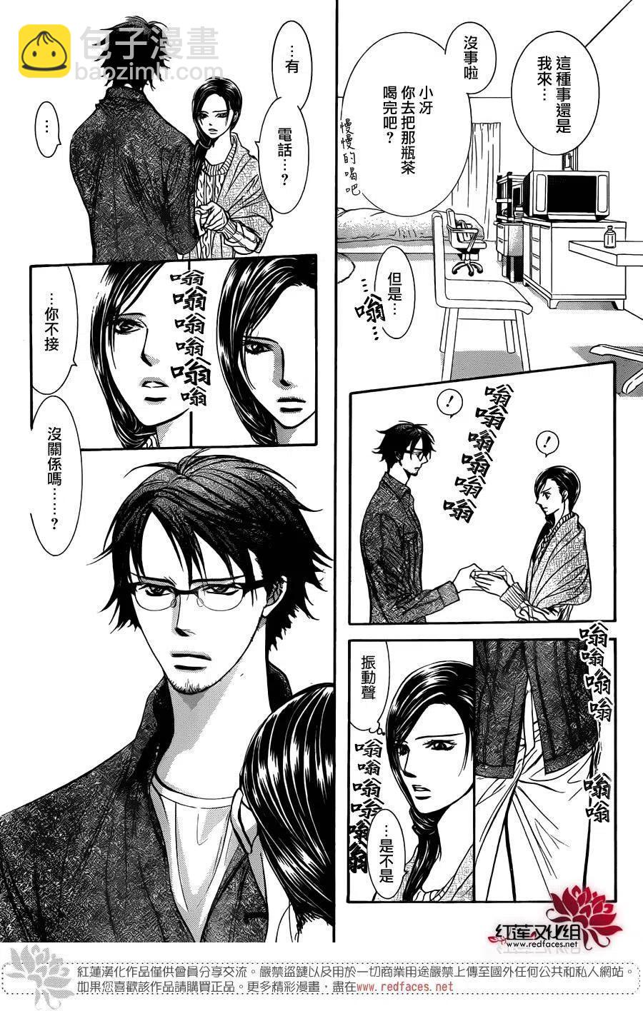 《SKIPBEAT！华丽的挑战》第231回 第8页