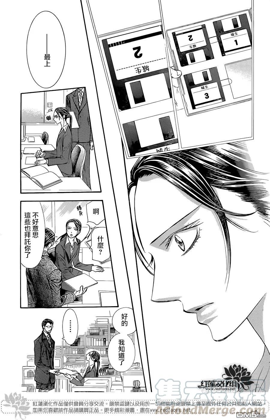 《SKIPBEAT！华丽的挑战》第230回 第13页