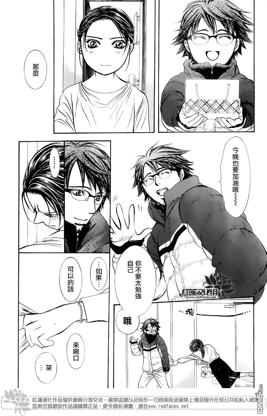 《SKIPBEAT！华丽的挑战》第230回 第15页