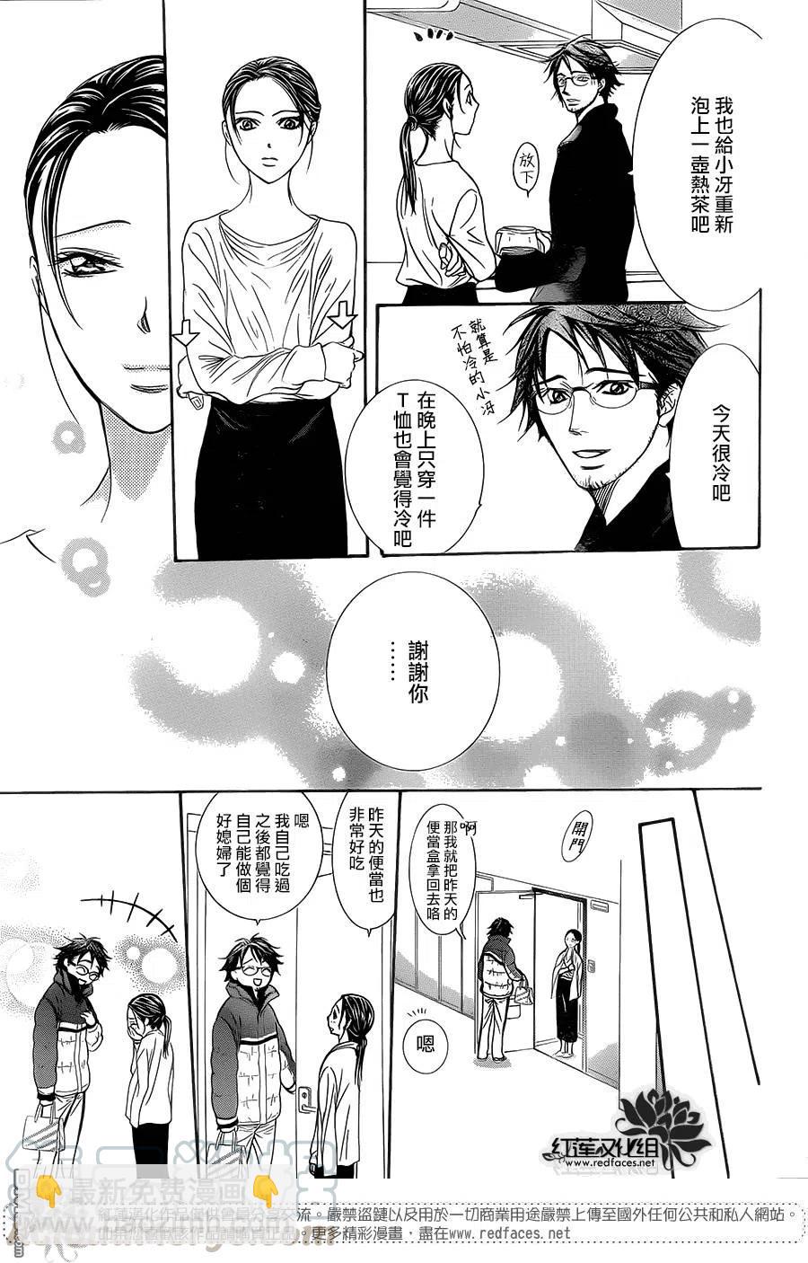 《SKIPBEAT！华丽的挑战》第230回 第19页