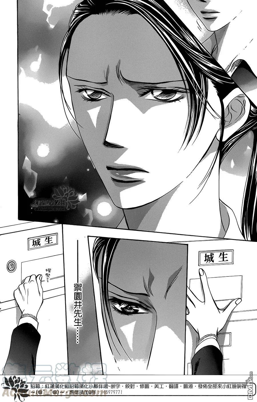《SKIPBEAT！华丽的挑战》第230回 第28页