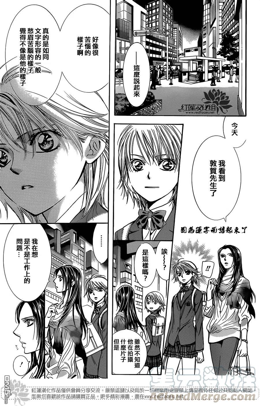 《SKIPBEAT！华丽的挑战》第234回 泥中之莲 第19页