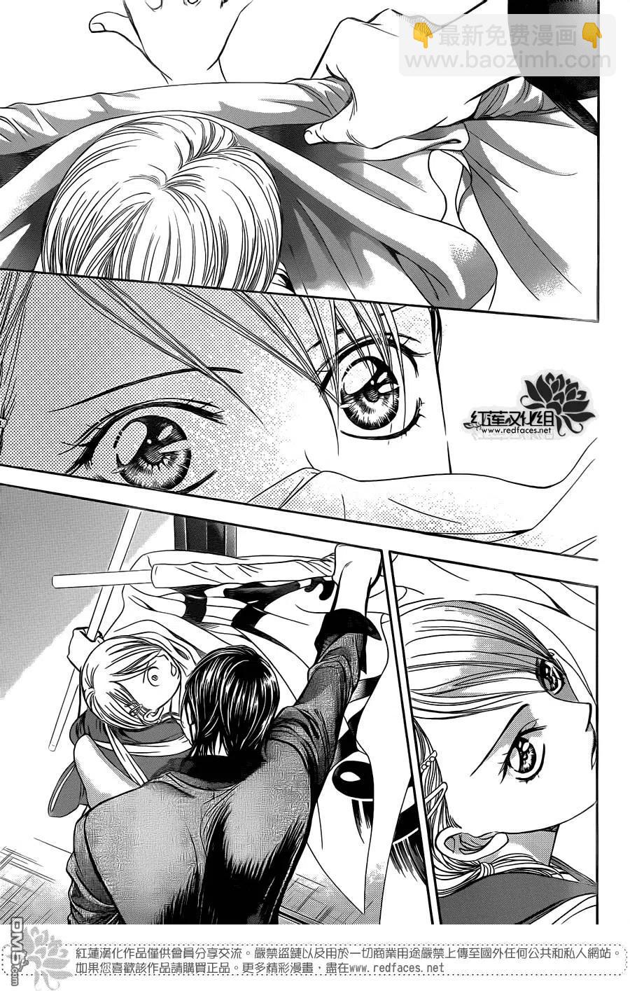 《SKIPBEAT！华丽的挑战》第234回 泥中之莲 第29页