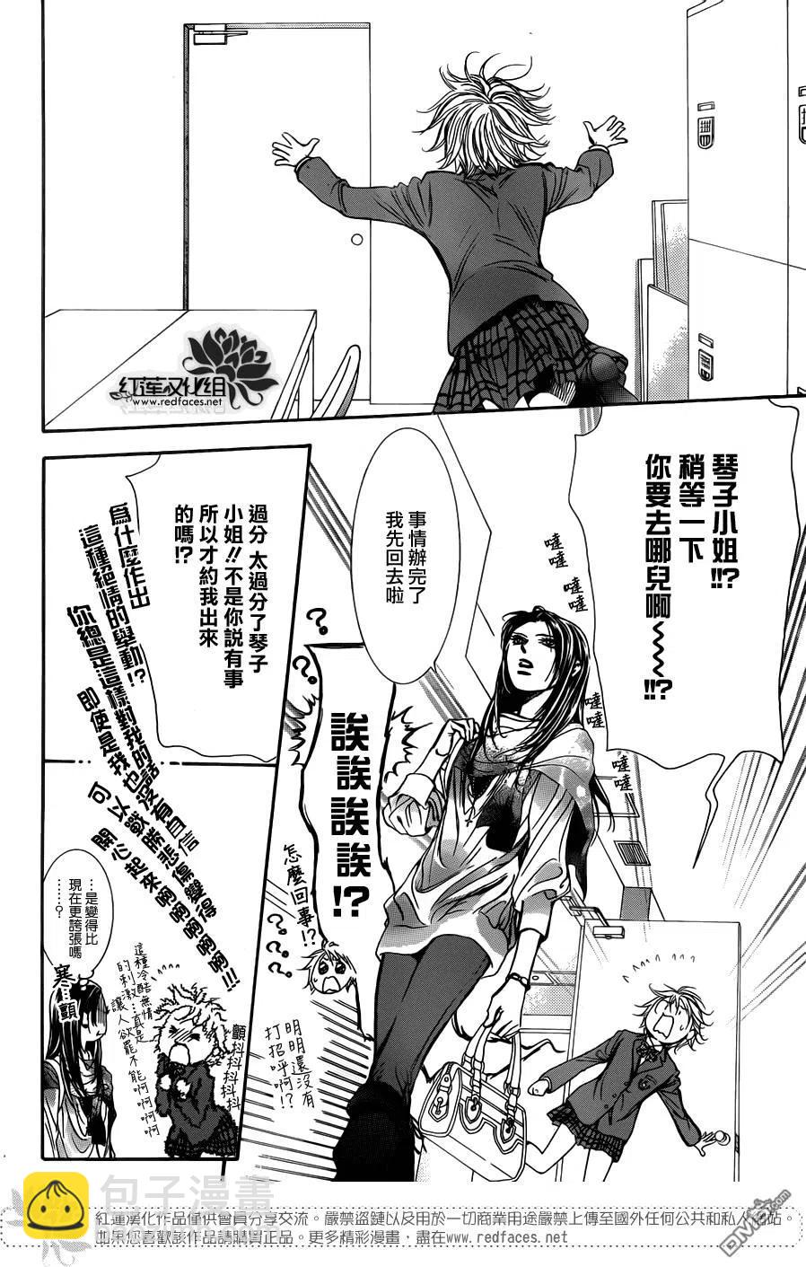 《SKIPBEAT！华丽的挑战》第234回 泥中之莲 第6页