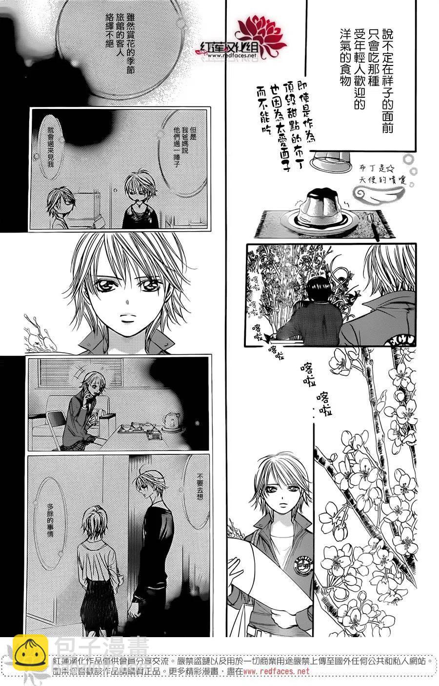 《SKIPBEAT！华丽的挑战》第235回 第23页