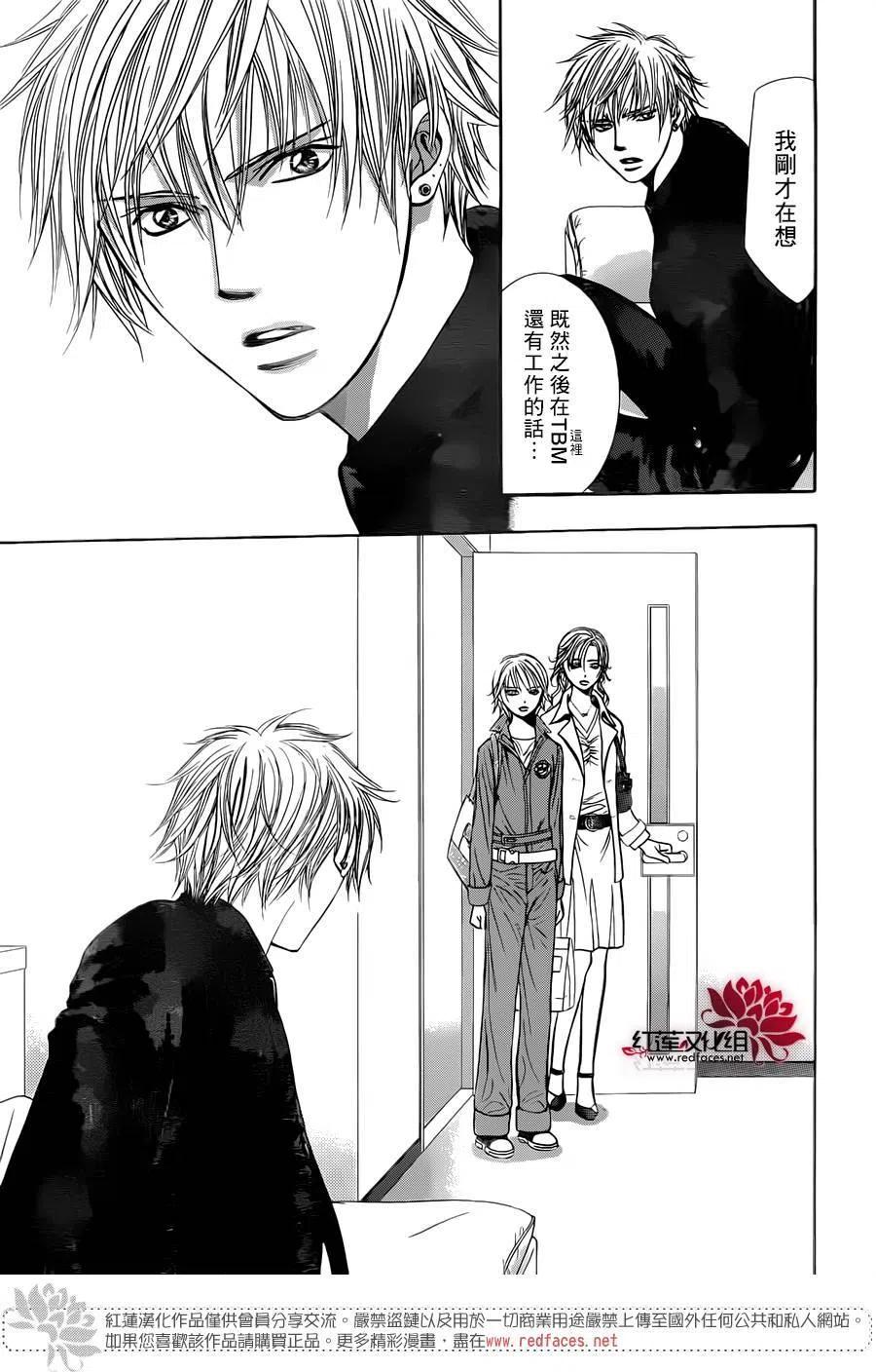 《SKIPBEAT！华丽的挑战》第235回 第27页