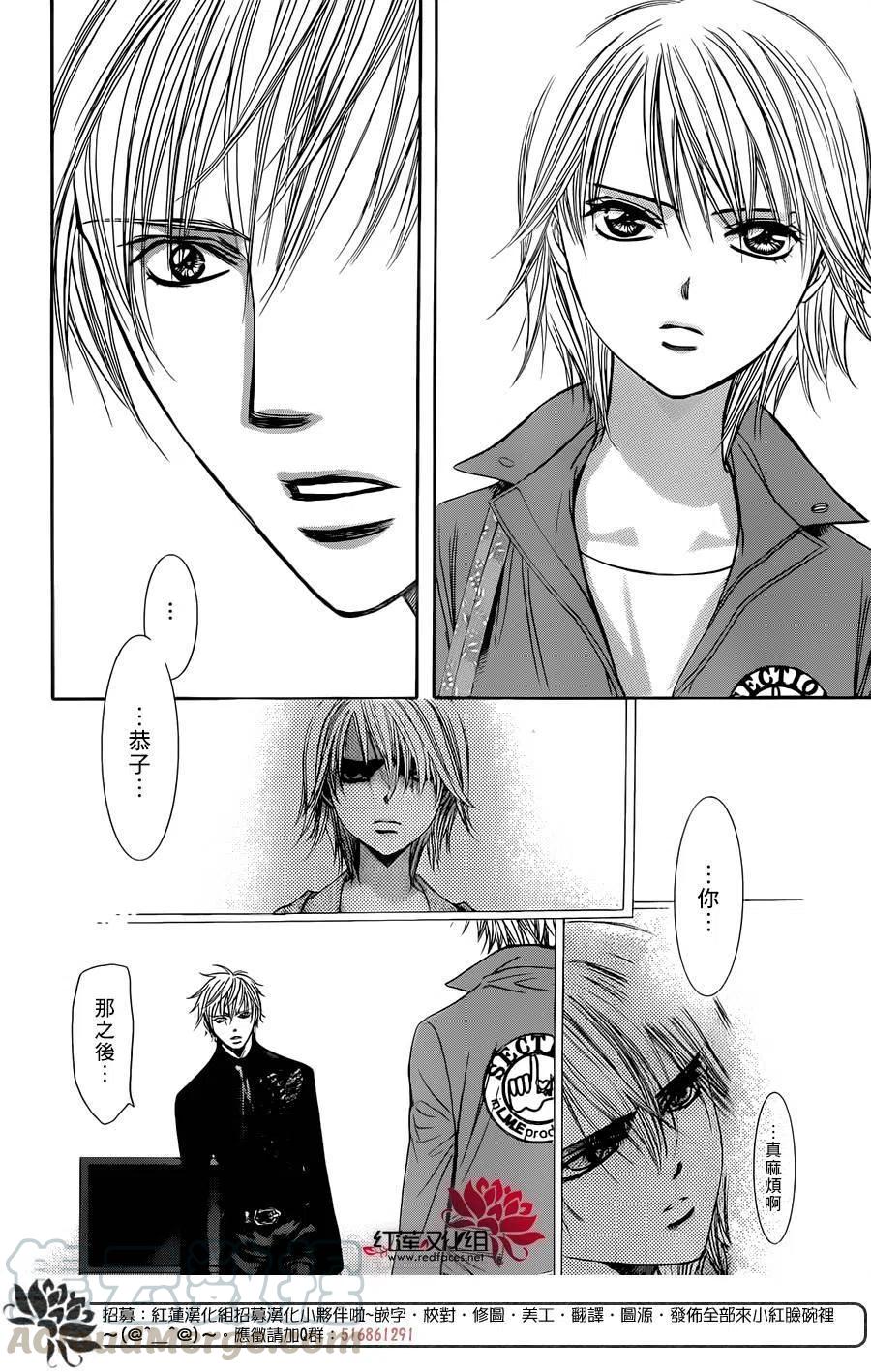 《SKIPBEAT！华丽的挑战》第235回 第28页