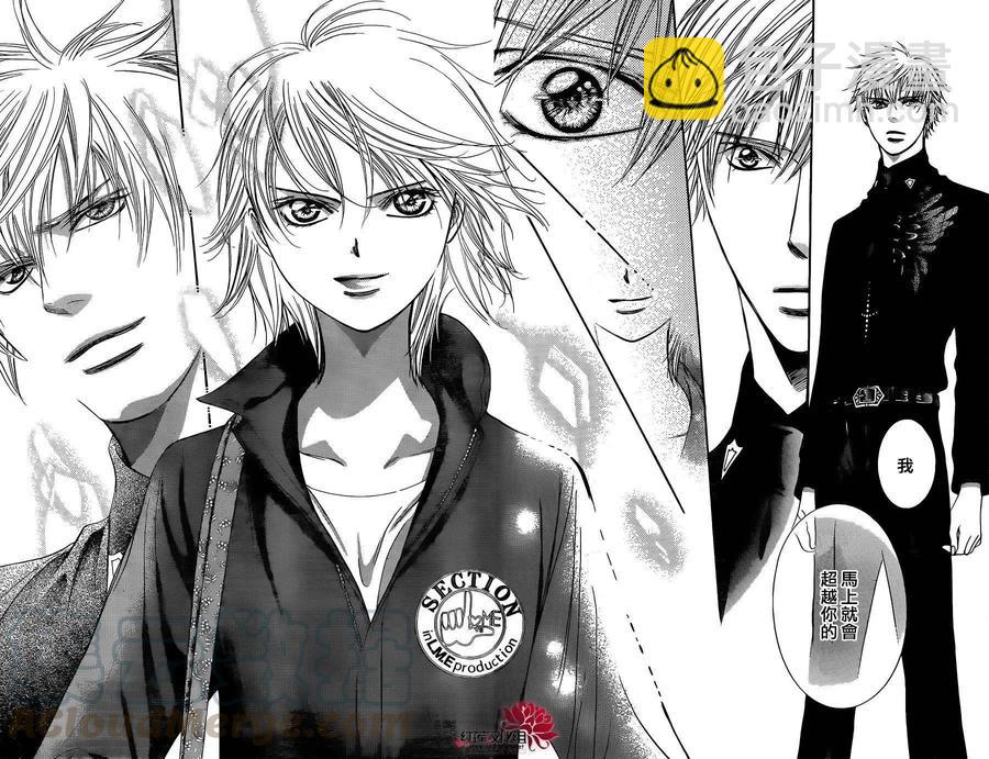 《SKIPBEAT！华丽的挑战》第236回 第16页