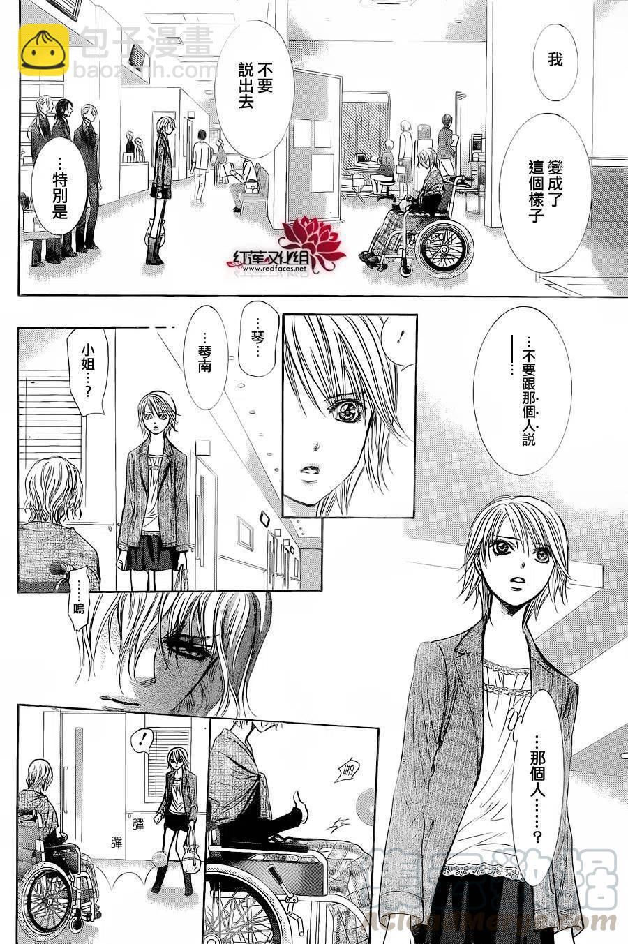 《SKIPBEAT！华丽的挑战》第239回 第10页