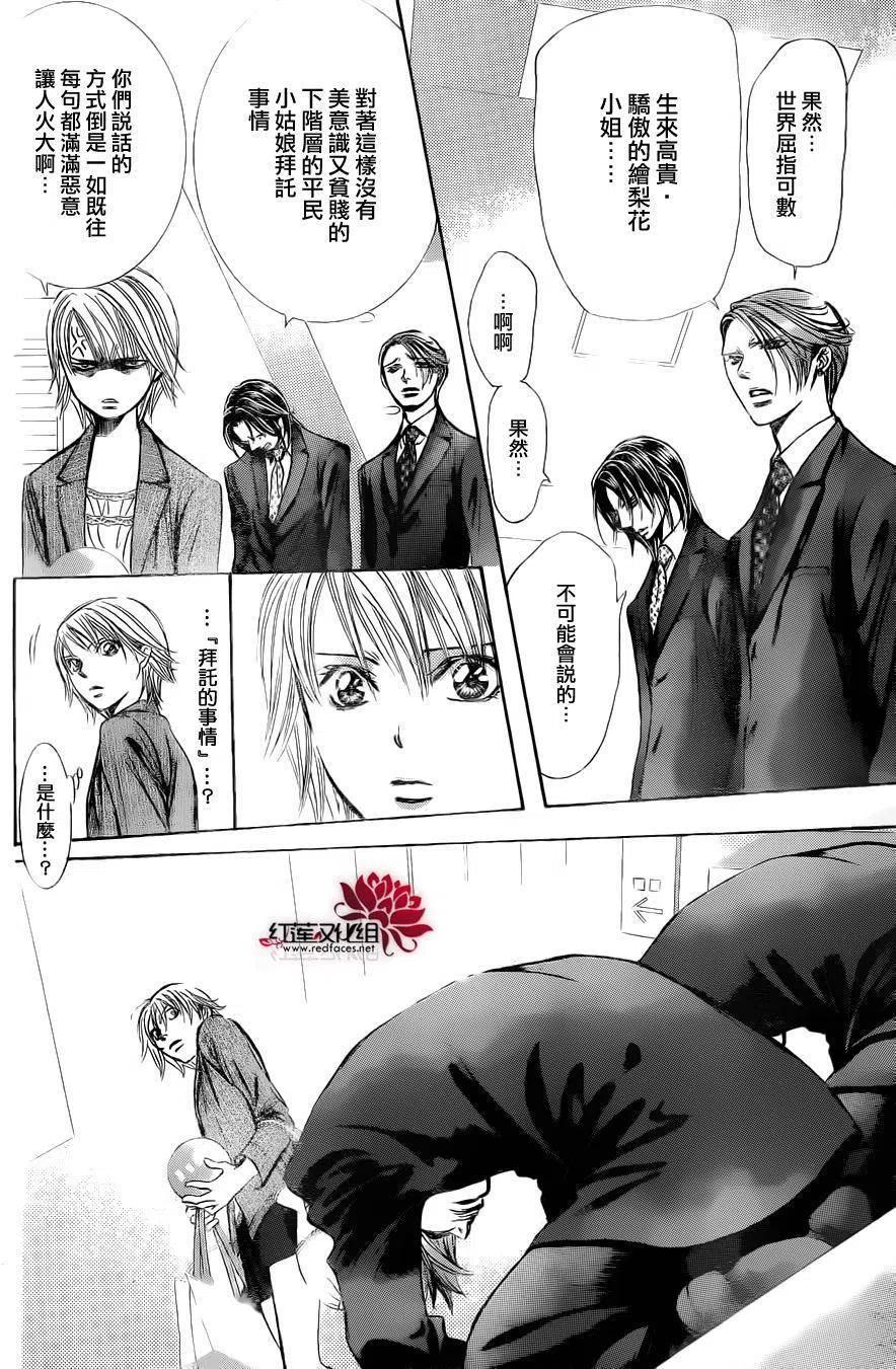 《SKIPBEAT！华丽的挑战》第239回 第12页
