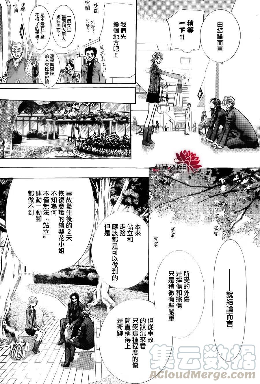 《SKIPBEAT！华丽的挑战》第239回 第16页