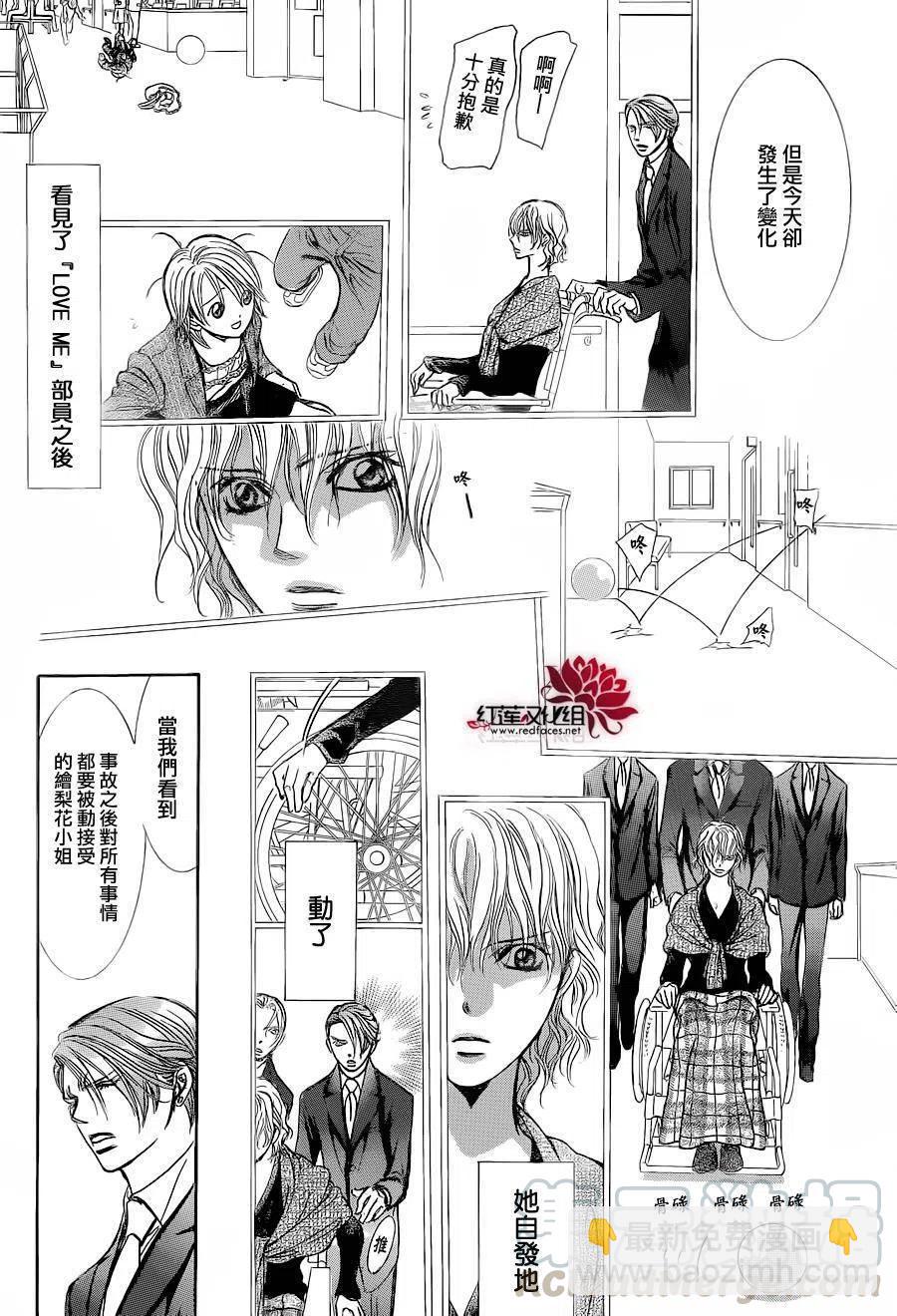 《SKIPBEAT！华丽的挑战》第239回 第22页