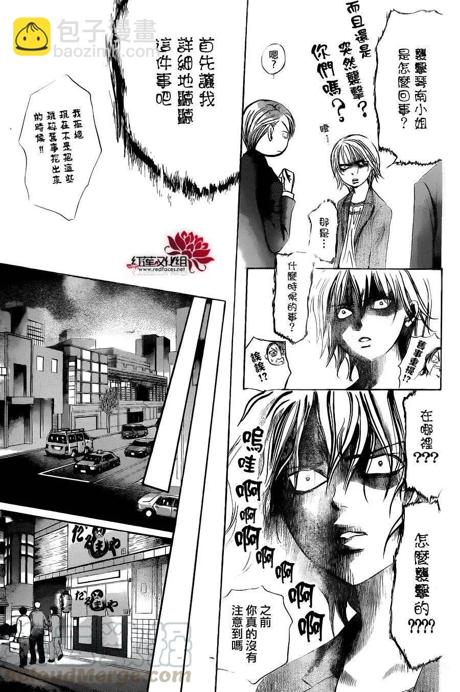 《SKIPBEAT！华丽的挑战》第239回 第25页