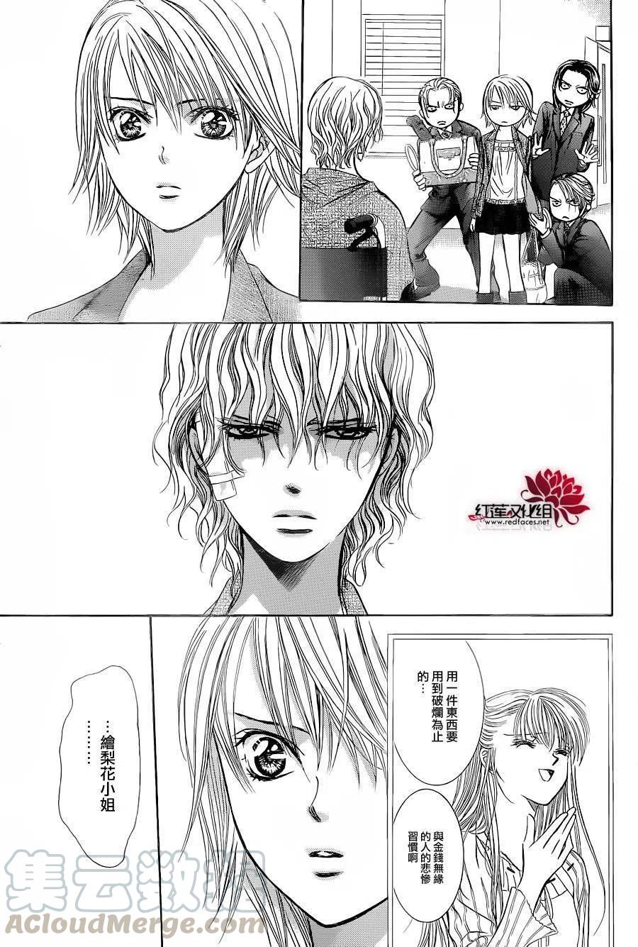 《SKIPBEAT！华丽的挑战》第239回 第7页