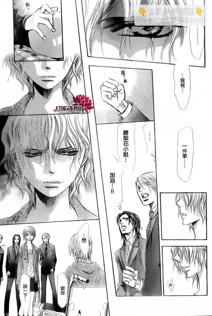 《SKIPBEAT！华丽的挑战》第239回 第9页