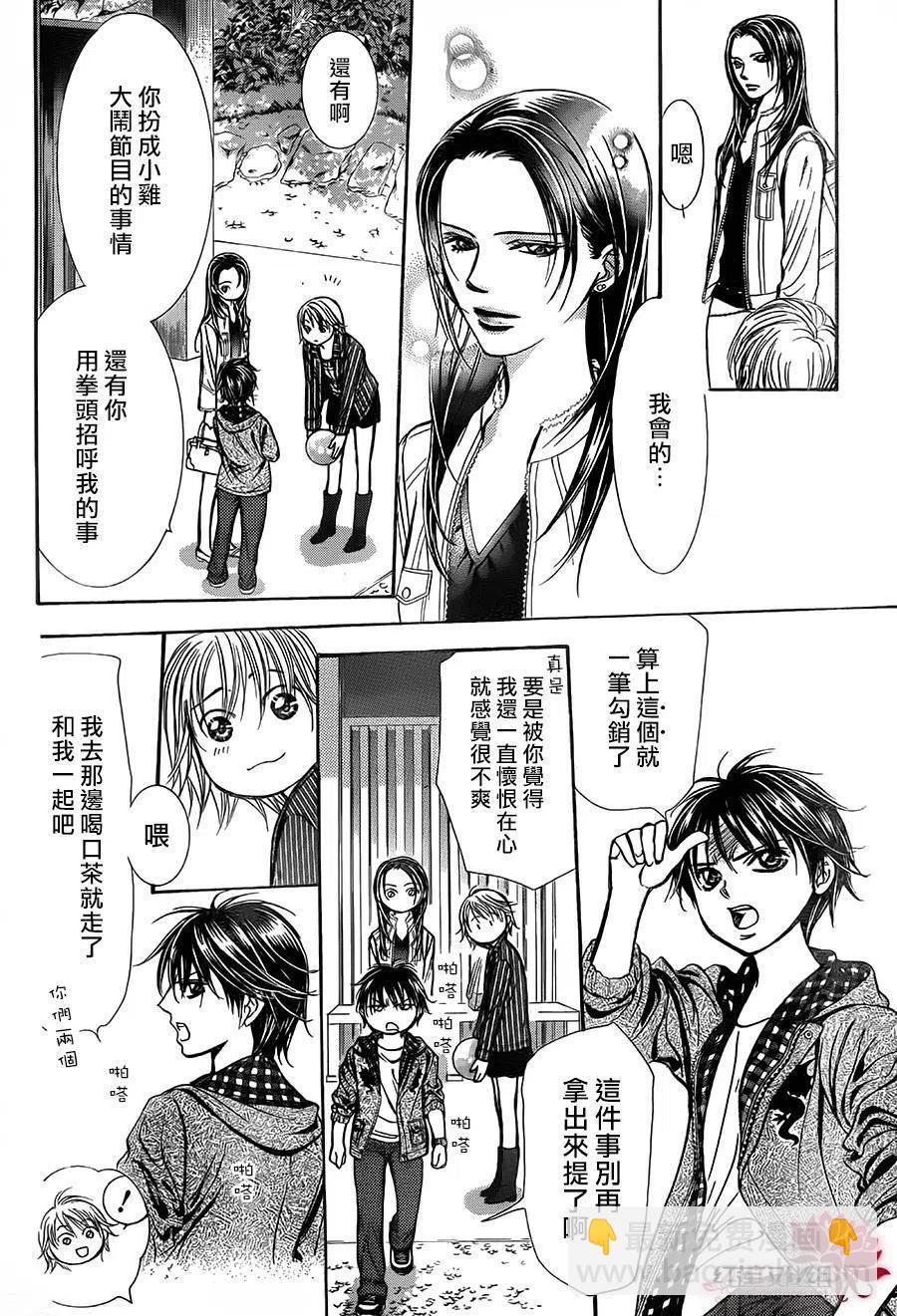 《SKIPBEAT！华丽的挑战》第238回 第18页