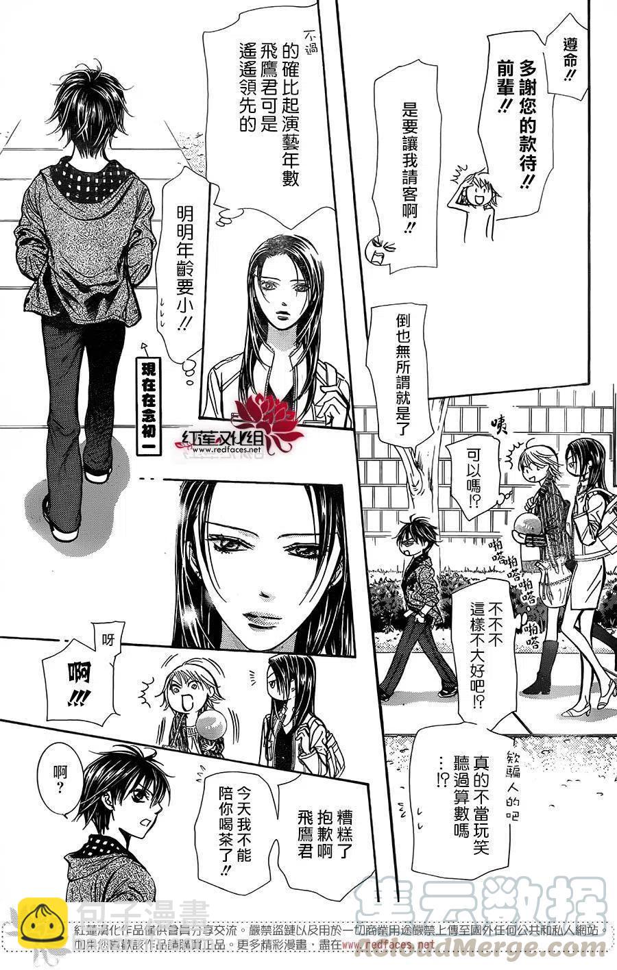《SKIPBEAT！华丽的挑战》第238回 第19页