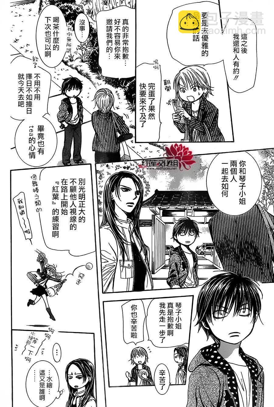 《SKIPBEAT！华丽的挑战》第238回 第20页