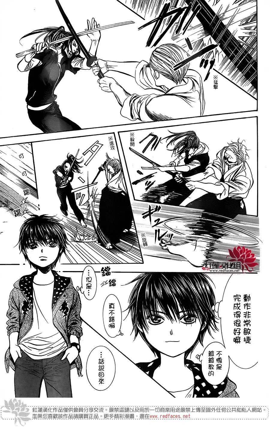 《SKIPBEAT！华丽的挑战》第238回 第3页