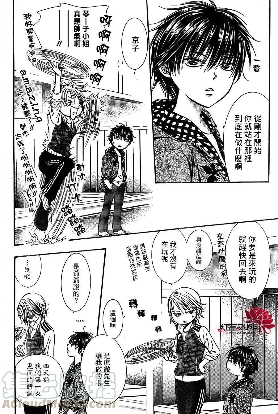 《SKIPBEAT！华丽的挑战》第238回 第4页