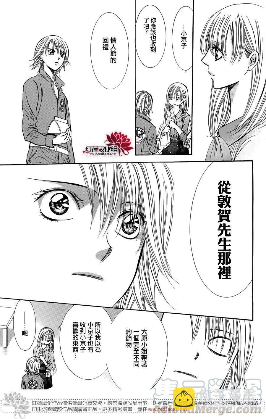 《SKIPBEAT！华丽的挑战》第241回 第19页