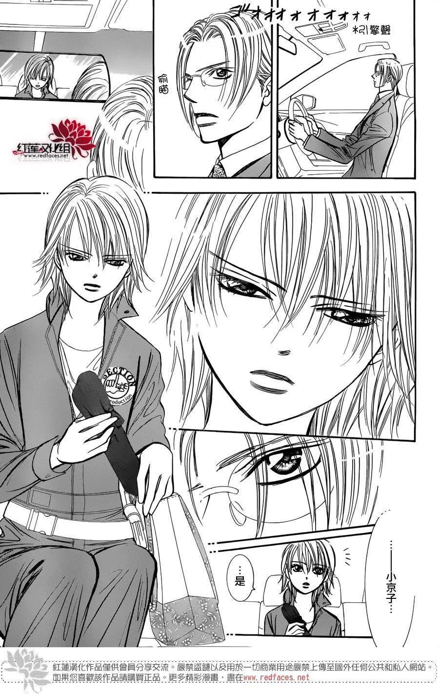 《SKIPBEAT！华丽的挑战》第241回 第27页