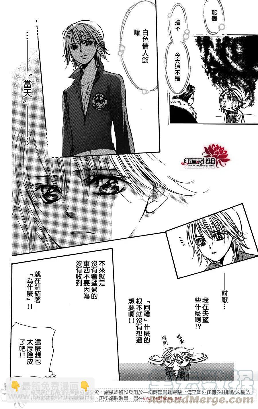 《SKIPBEAT！华丽的挑战》第240回 第22页