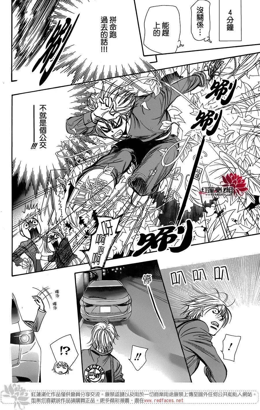 《SKIPBEAT！华丽的挑战》第240回 第26页