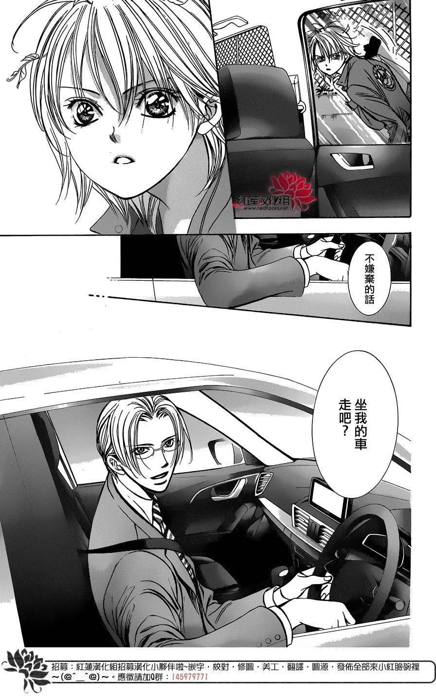 《SKIPBEAT！华丽的挑战》第240回 第27页