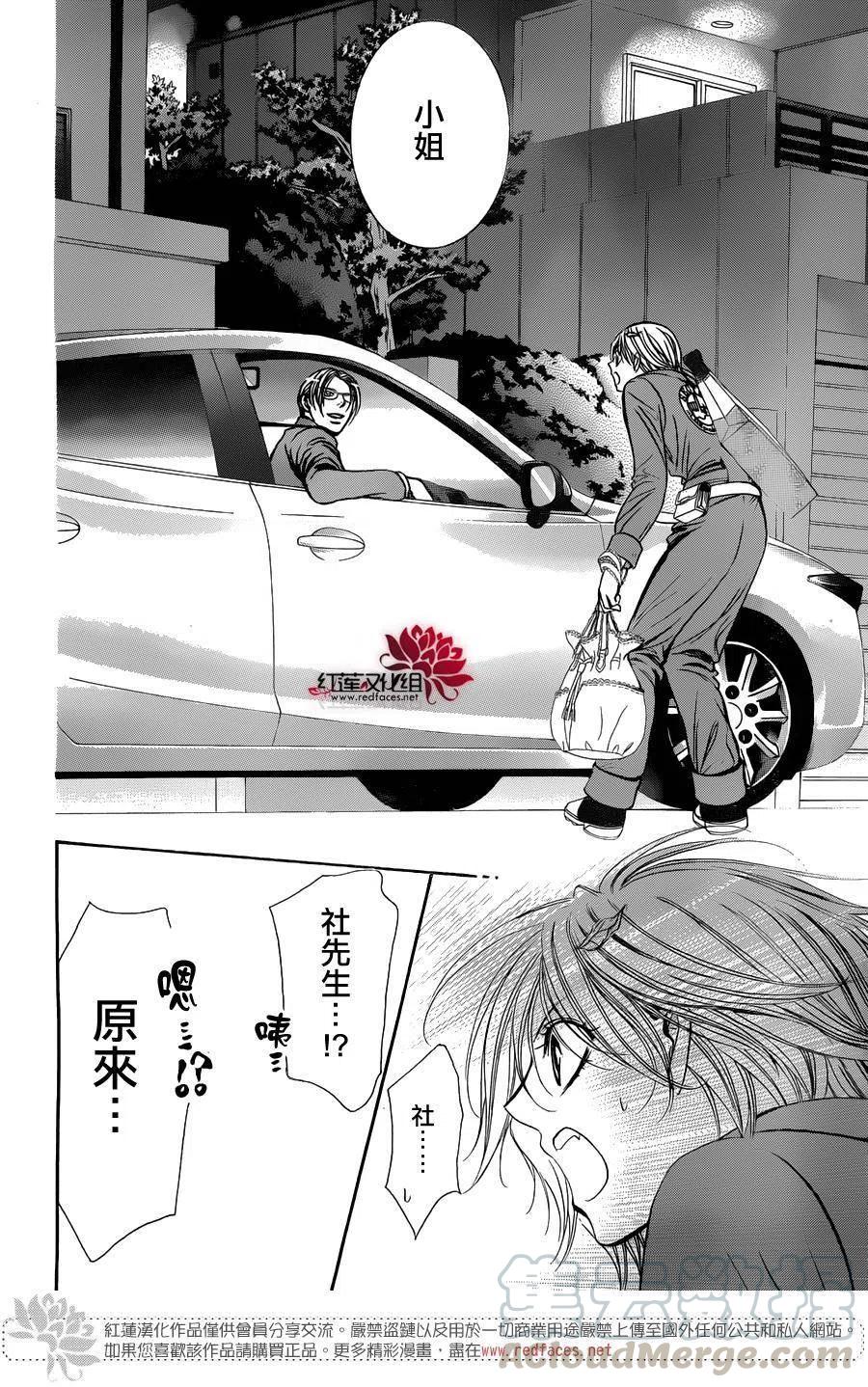 《SKIPBEAT！华丽的挑战》第240回 第28页