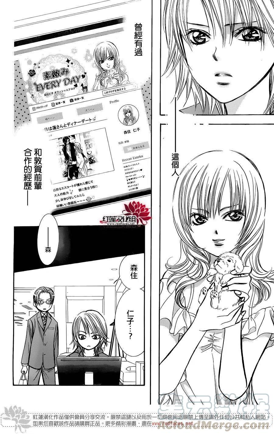 《SKIPBEAT！华丽的挑战》第240回 第4页