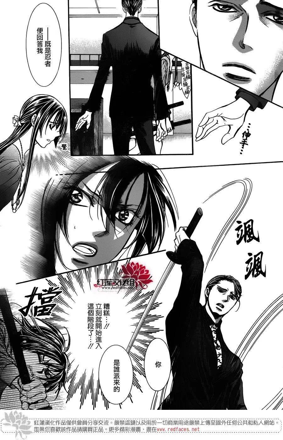 《SKIPBEAT！华丽的挑战》第243回 第17页