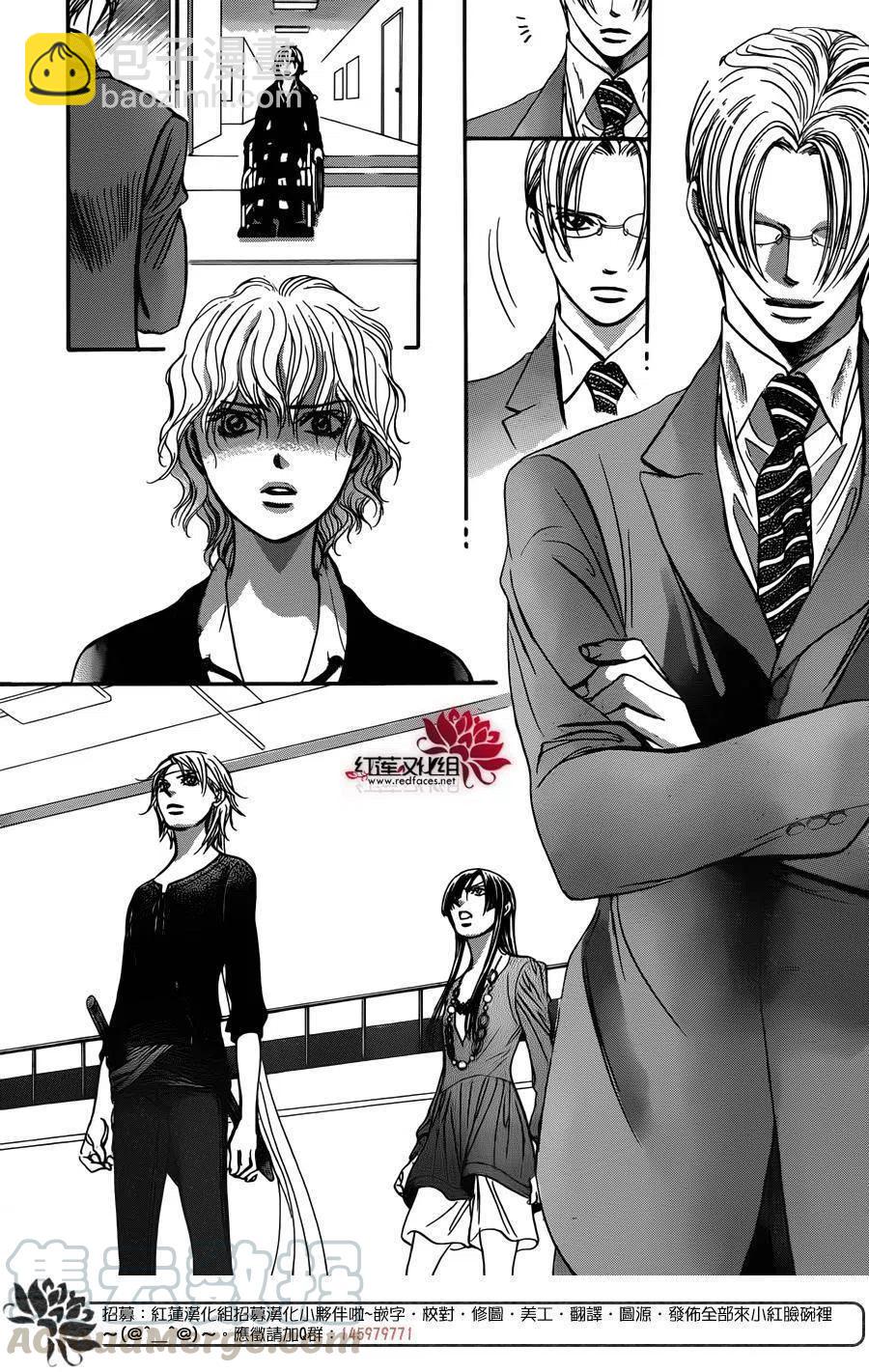 《SKIPBEAT！华丽的挑战》第243回 第28页