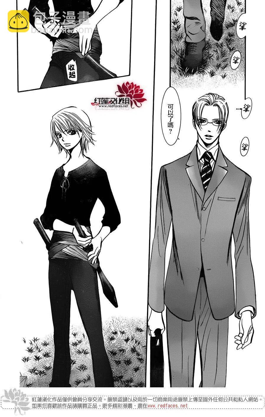 《SKIPBEAT！华丽的挑战》第243回 第6页