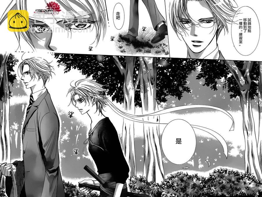 《SKIPBEAT！华丽的挑战》第243回 第8页