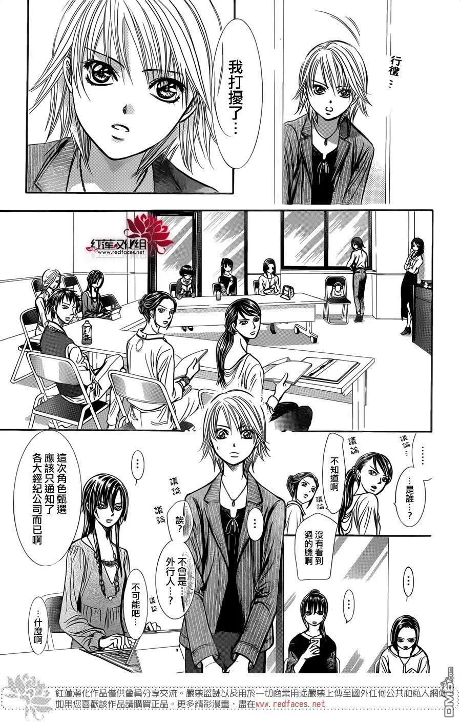 《SKIPBEAT！华丽的挑战》第242回 希望的绳索 第15页
