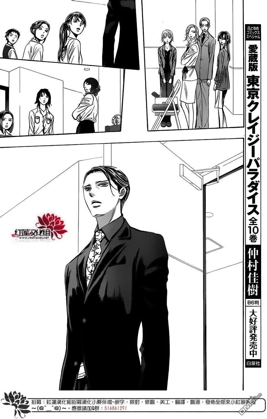 《SKIPBEAT！华丽的挑战》第242回 希望的绳索 第24页