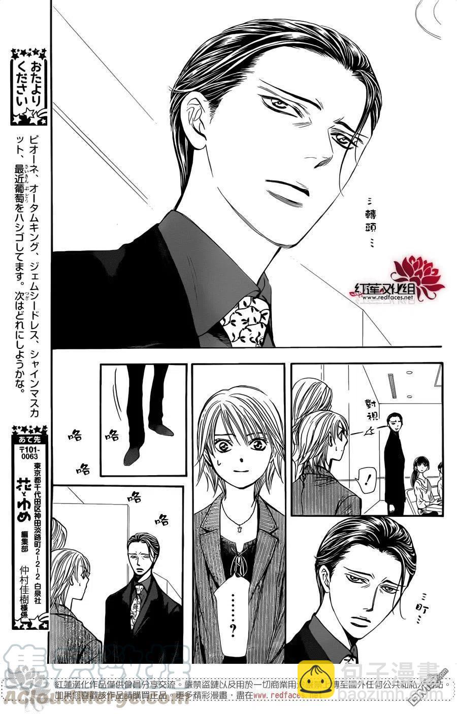 《SKIPBEAT！华丽的挑战》第242回 希望的绳索 第25页